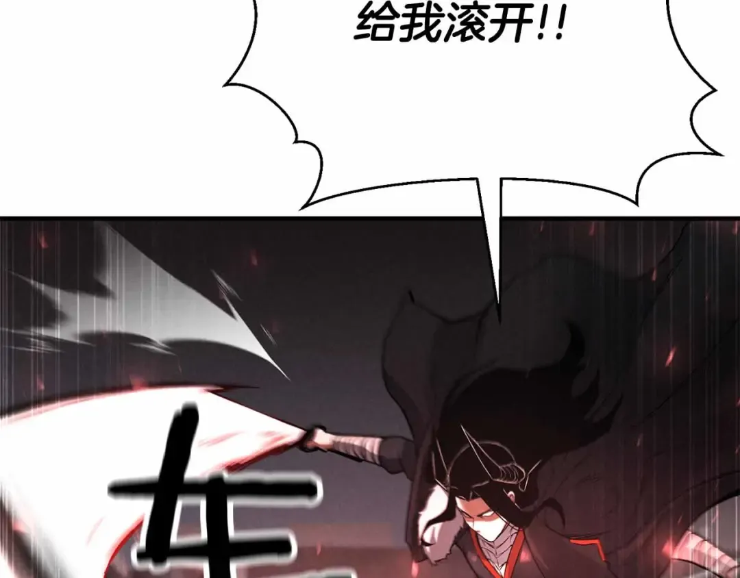 第56话 龙与龙（蛇） 第138页