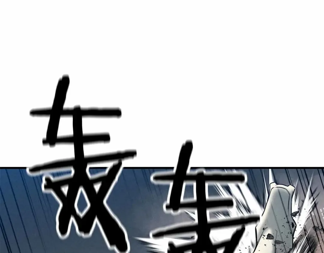 第56话 龙与龙（蛇） 第143页