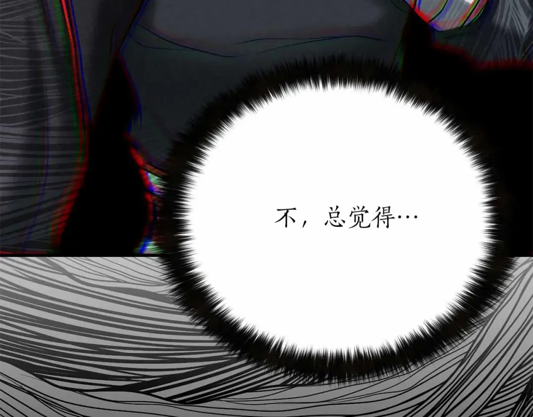 第56话 龙与龙（蛇） 第148页