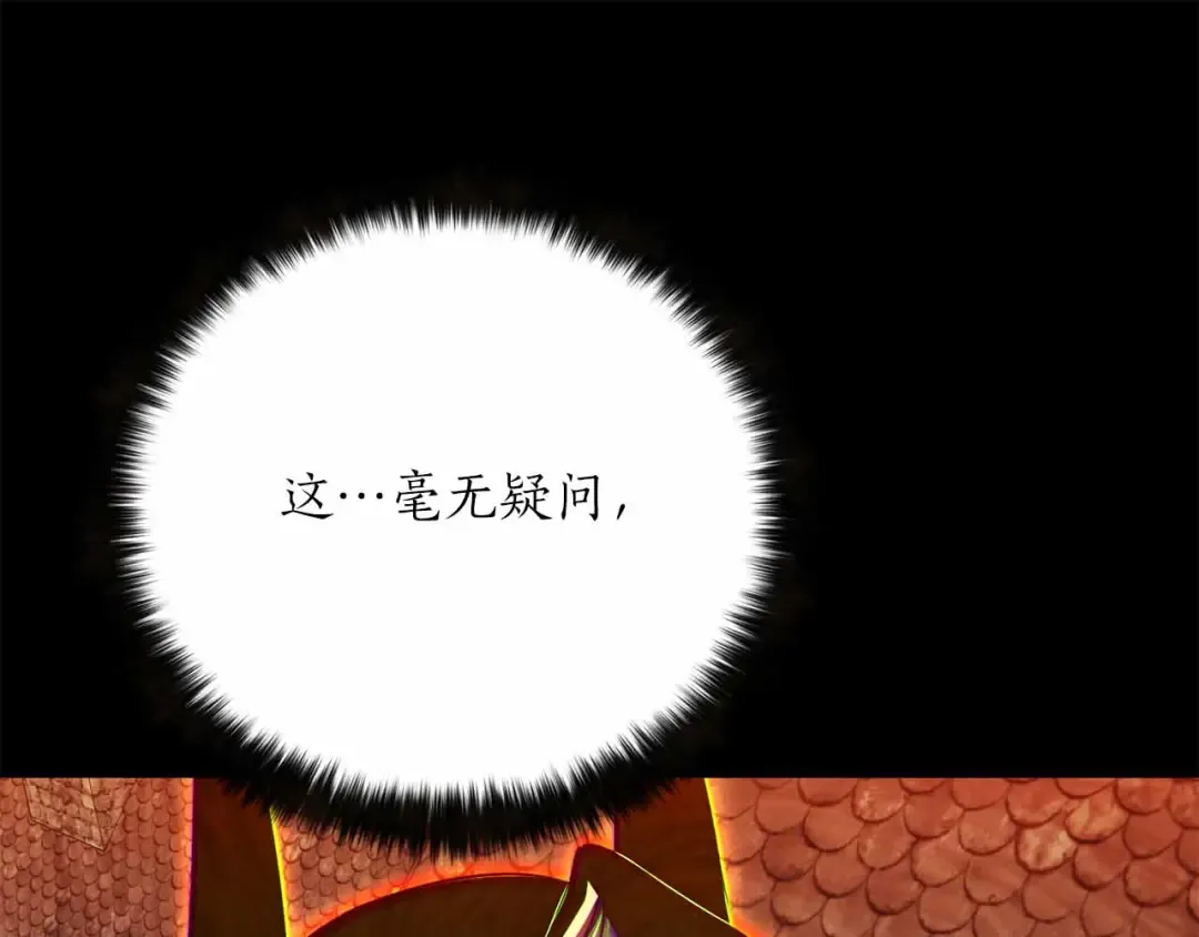 第56话 龙与龙（蛇） 第157页
