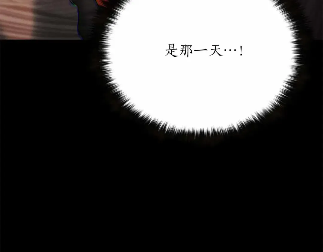 第56话 龙与龙（蛇） 第159页