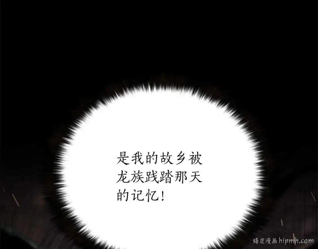 第56话 龙与龙（蛇） 第160页