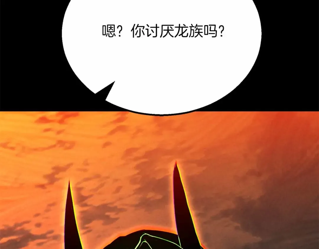 第56话 龙与龙（蛇） 第169页