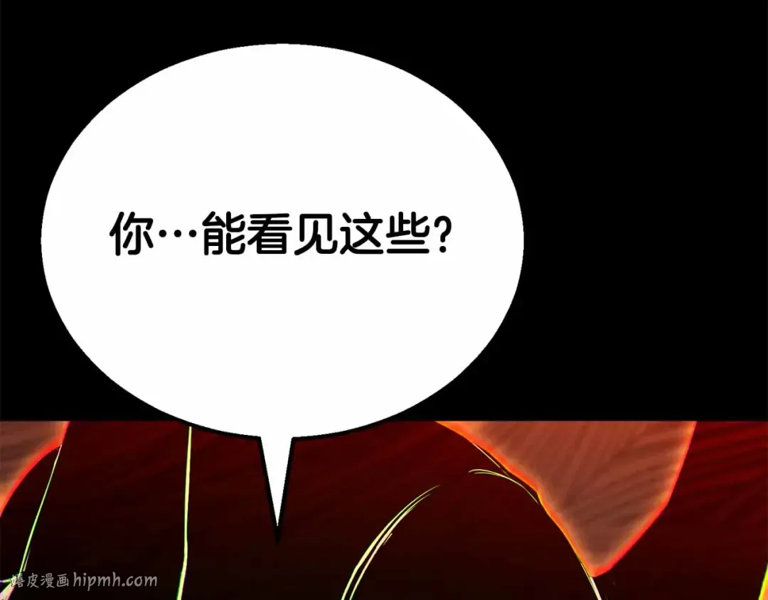 第56话 龙与龙（蛇） 第176页