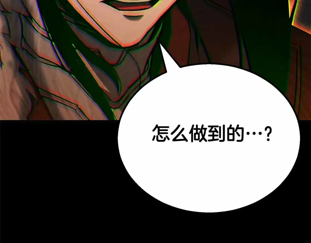 第56话 龙与龙（蛇） 第178页