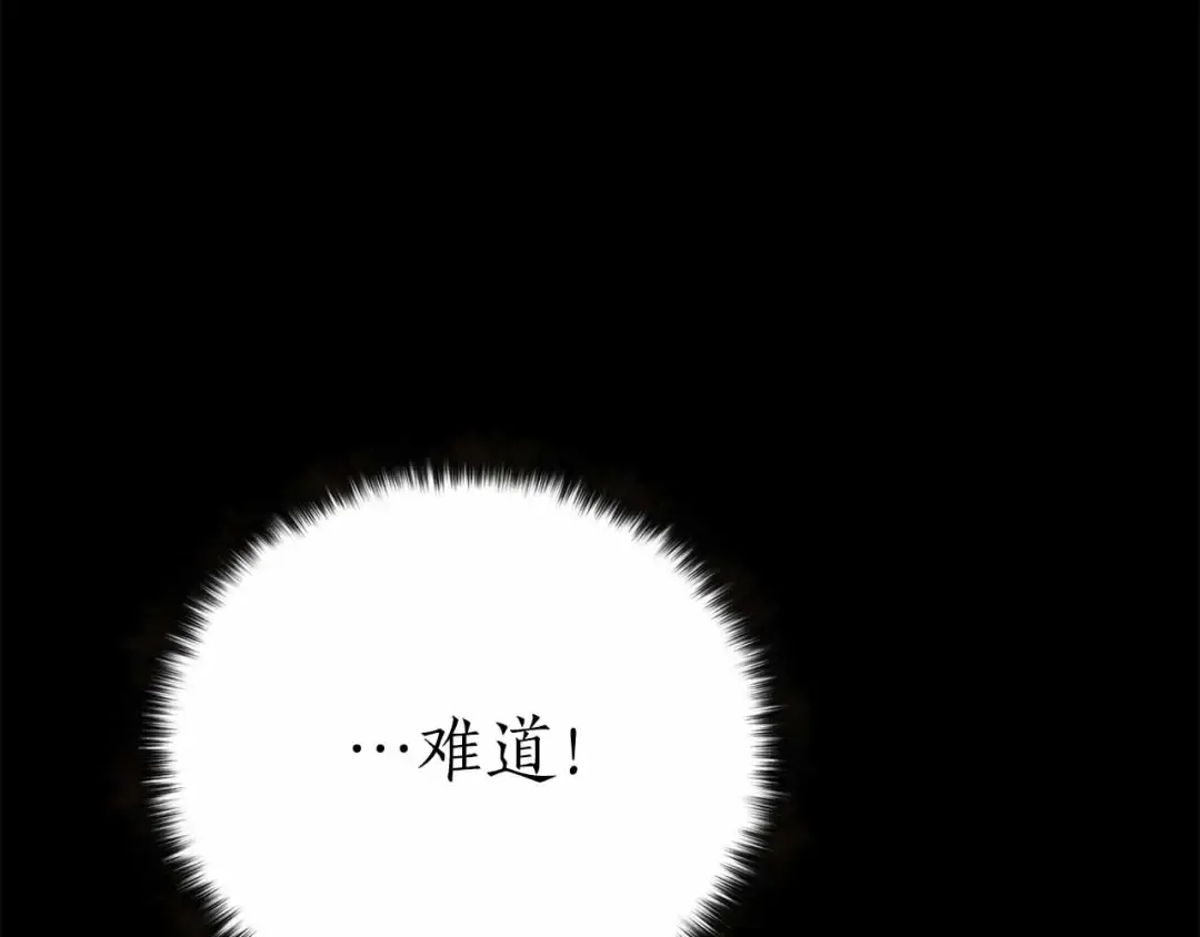 第56话 龙与龙（蛇） 第179页