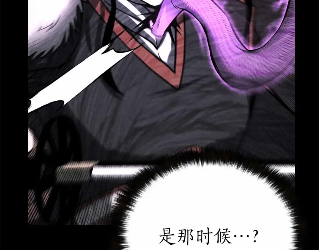 第56话 龙与龙（蛇） 第181页