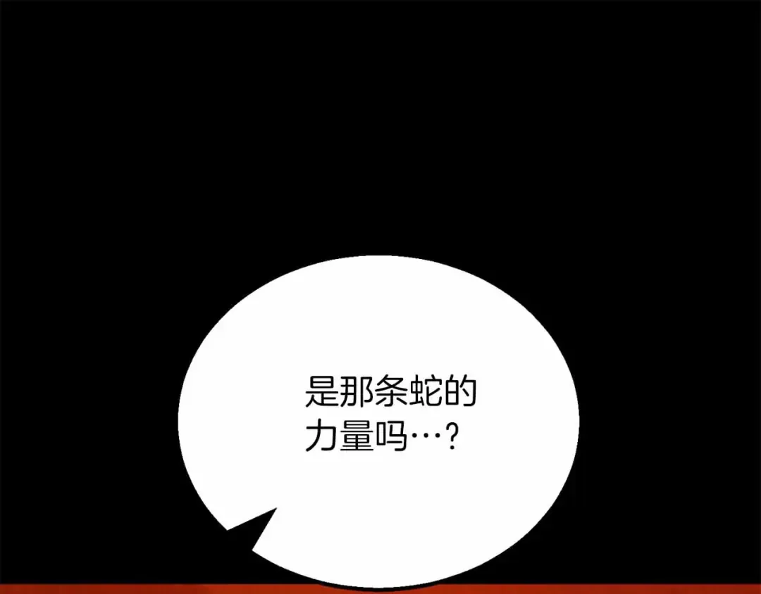 第56话 龙与龙（蛇） 第183页