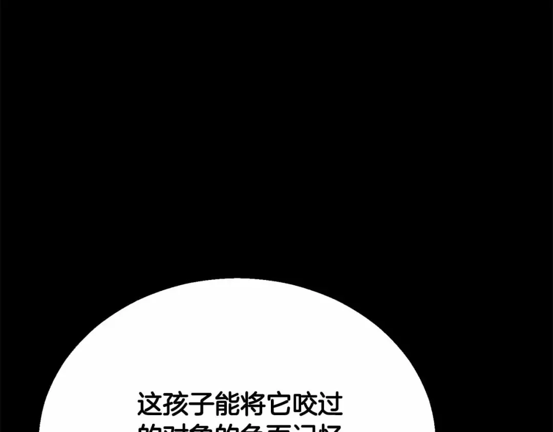 第56话 龙与龙（蛇） 第186页