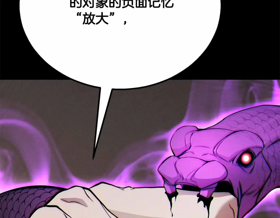 第56话 龙与龙（蛇） 第187页