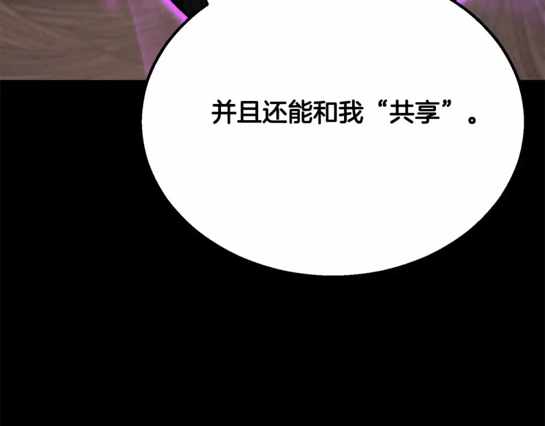 第56话 龙与龙（蛇） 第189页