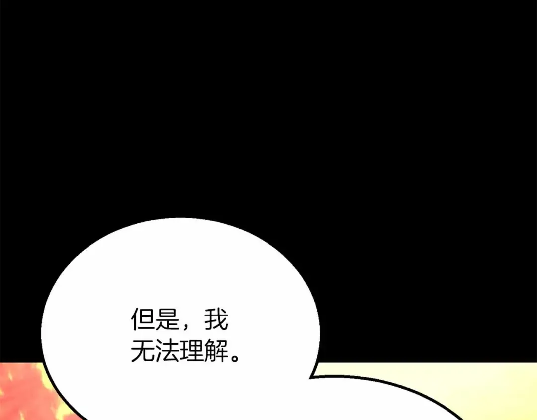 第56话 龙与龙（蛇） 第190页