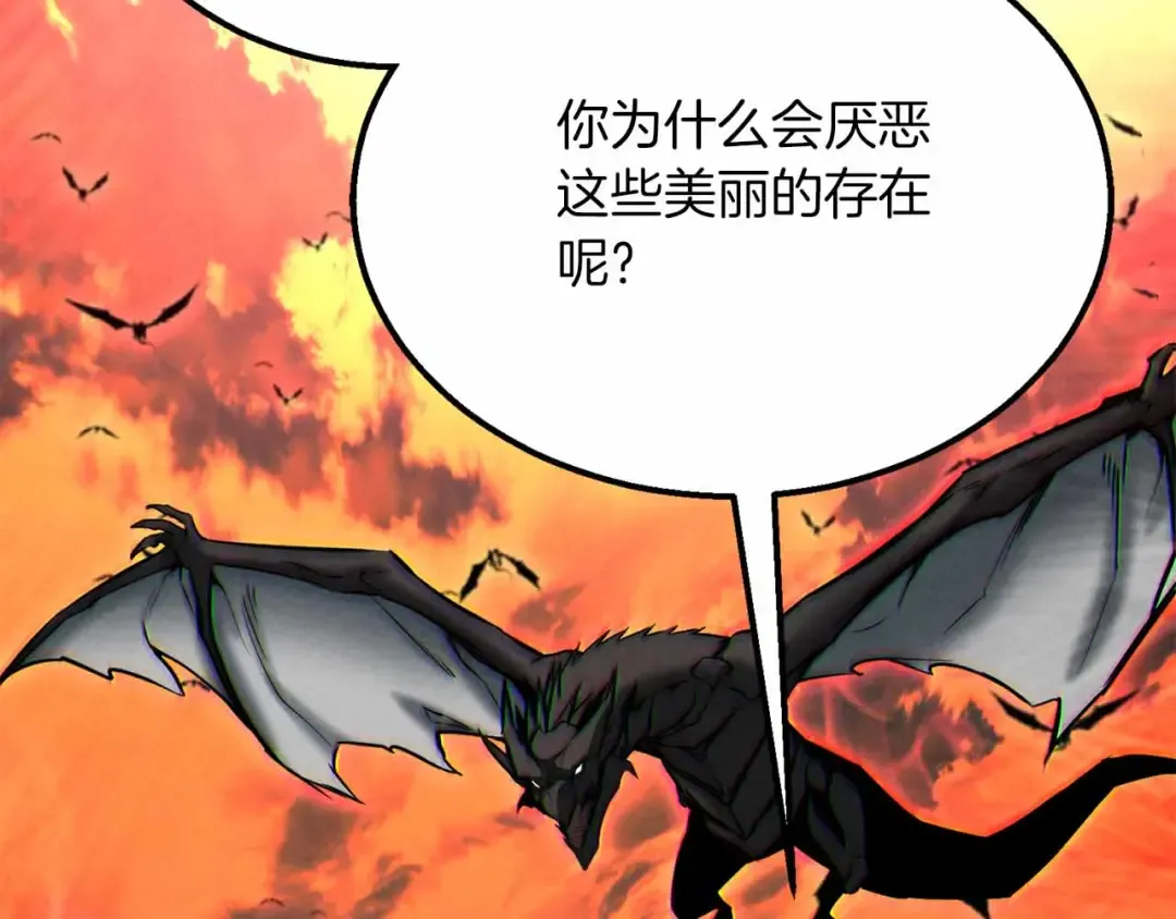 第56话 龙与龙（蛇） 第191页