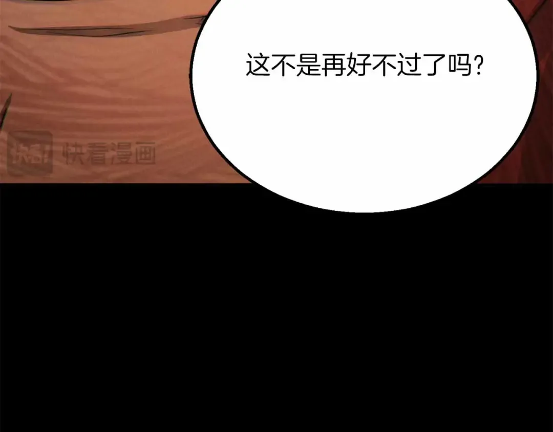 第56话 龙与龙（蛇） 第197页