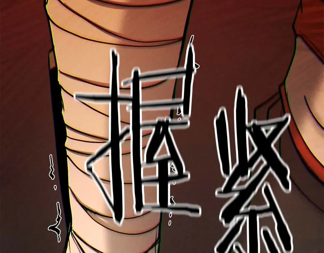 第56话 龙与龙（蛇） 第199页