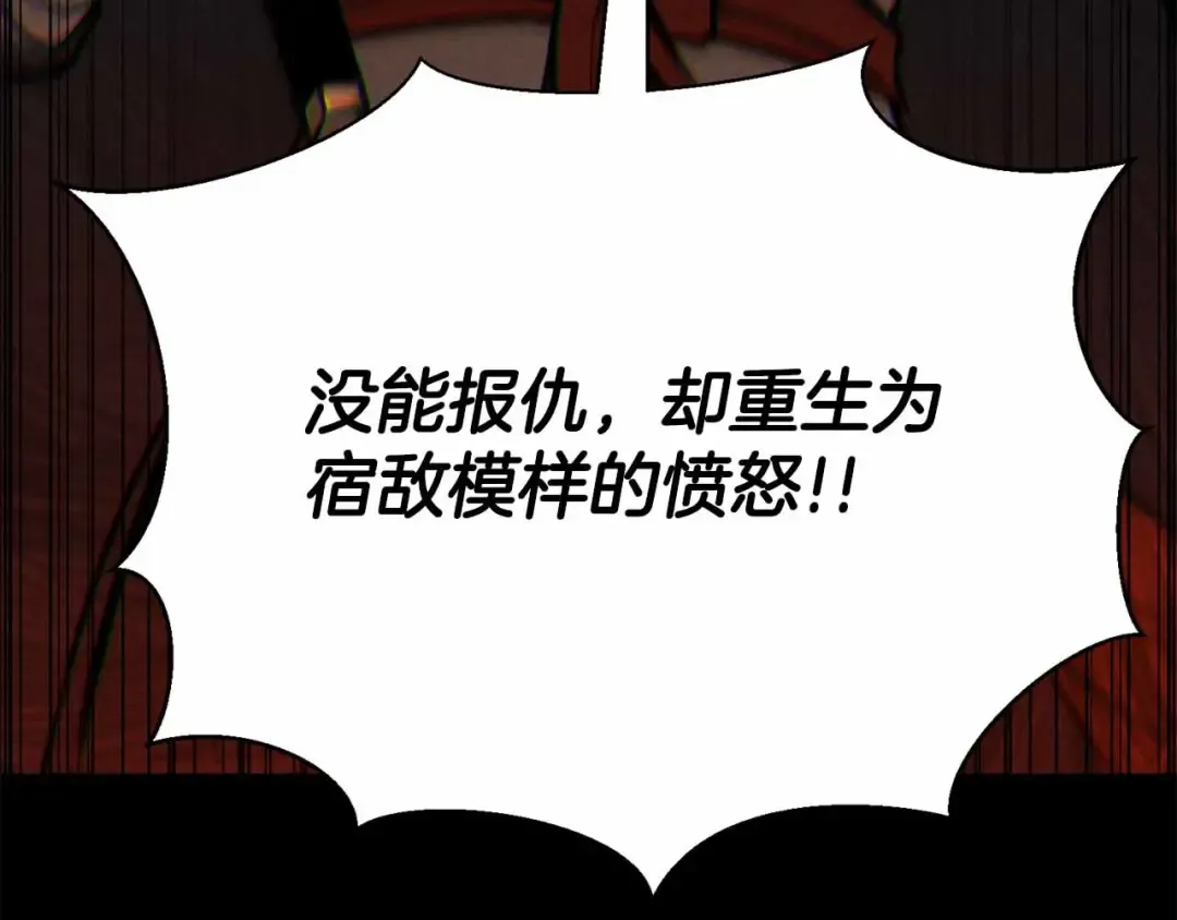第56话 龙与龙（蛇） 第205页