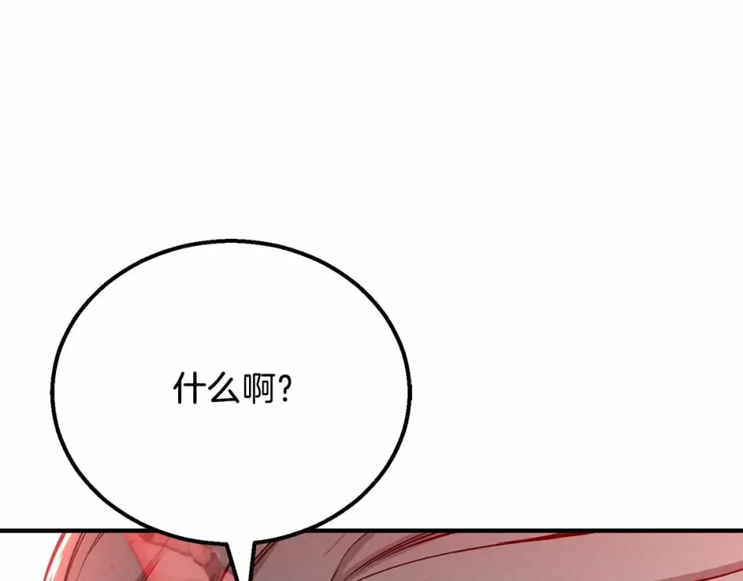 第56话 龙与龙（蛇） 第213页