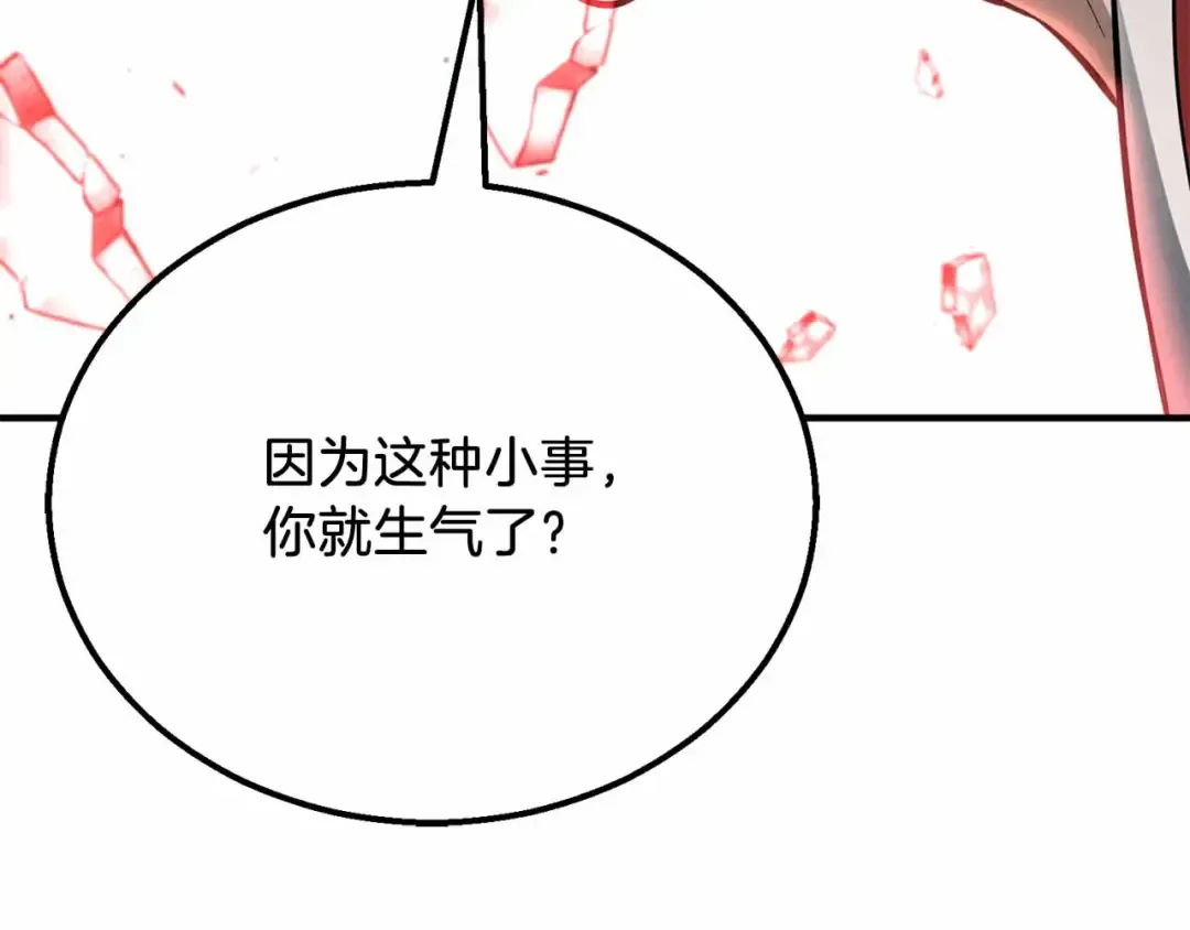 第56话 龙与龙（蛇） 第215页