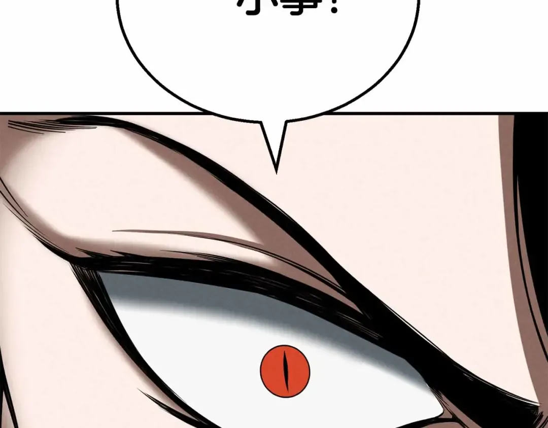 第56话 龙与龙（蛇） 第217页