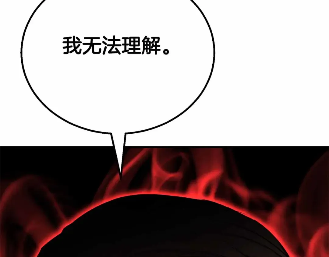 第56话 龙与龙（蛇） 第219页