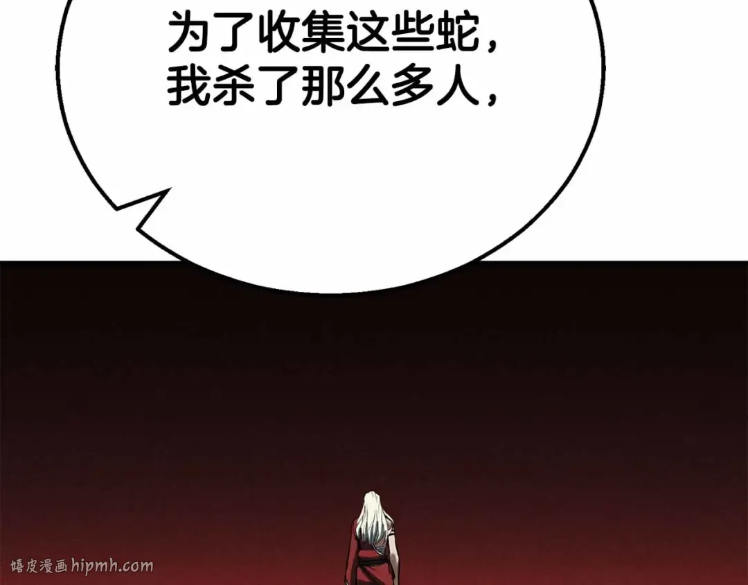 第56话 龙与龙（蛇） 第224页