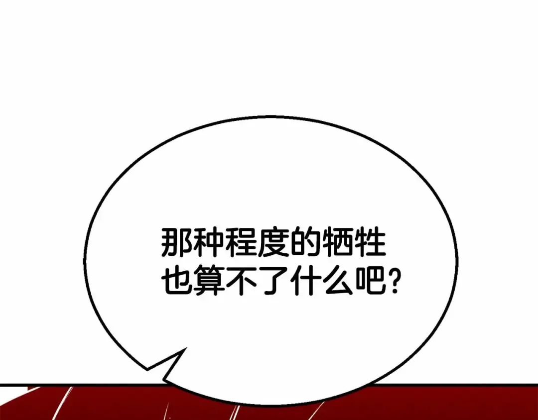 第56话 龙与龙（蛇） 第229页