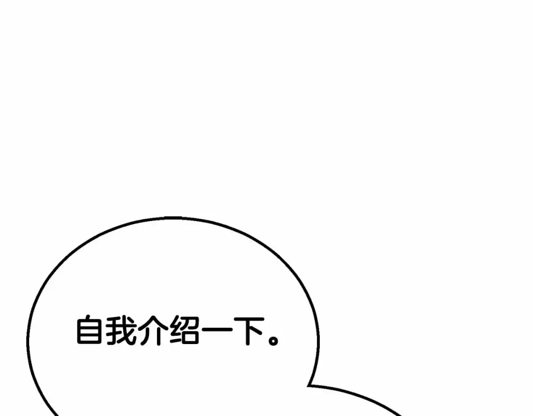 第56话 龙与龙（蛇） 第237页