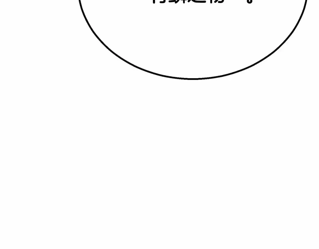 第56话 龙与龙（蛇） 第241页