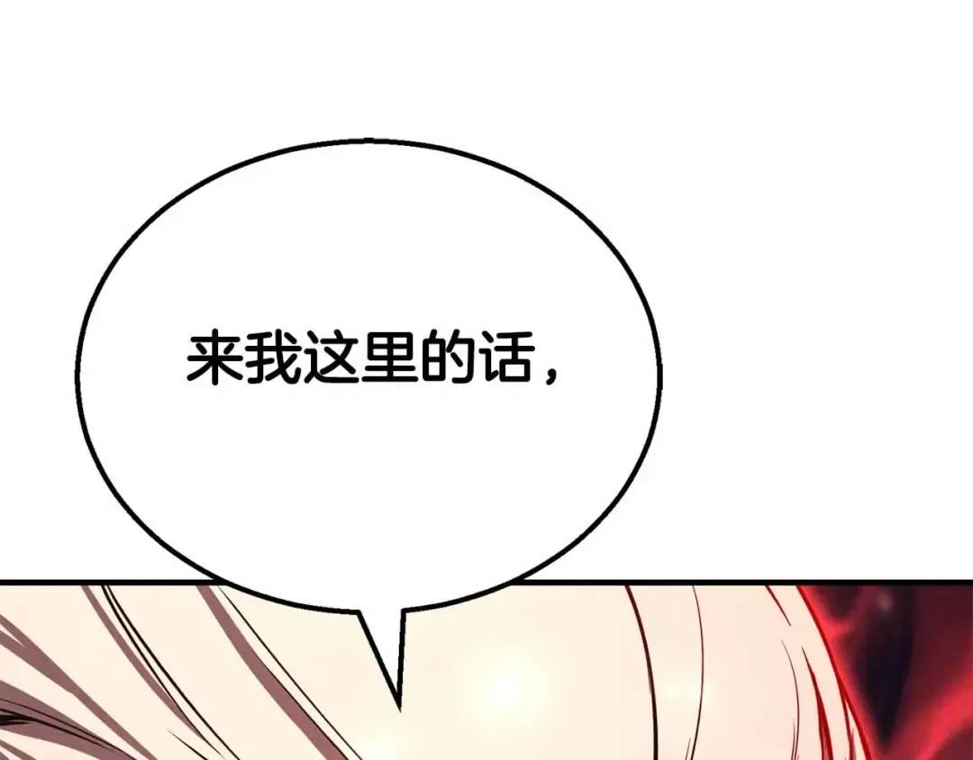 第56话 龙与龙（蛇） 第242页