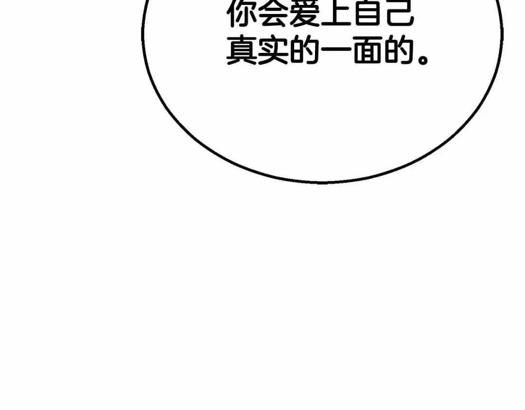 第56话 龙与龙（蛇） 第245页