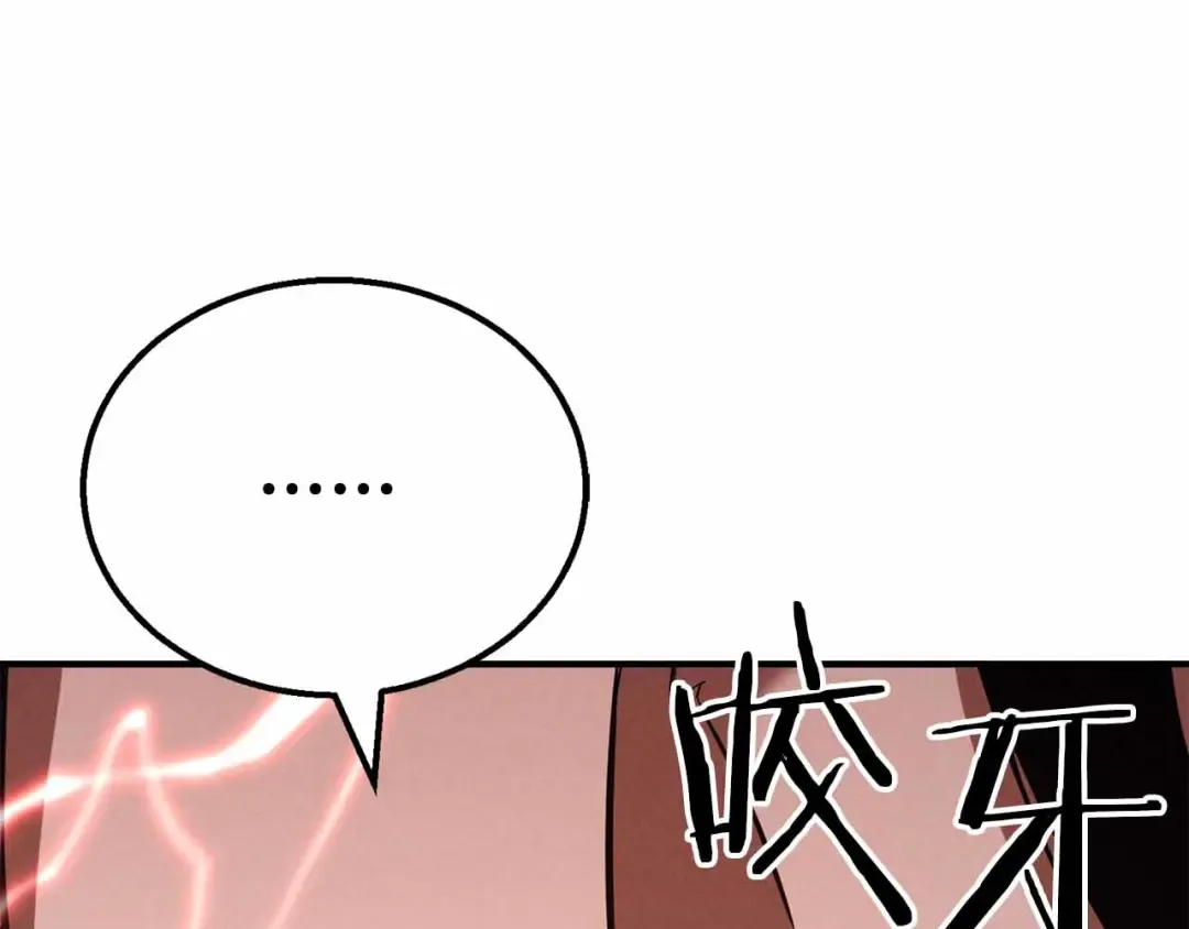 第56话 龙与龙（蛇） 第246页