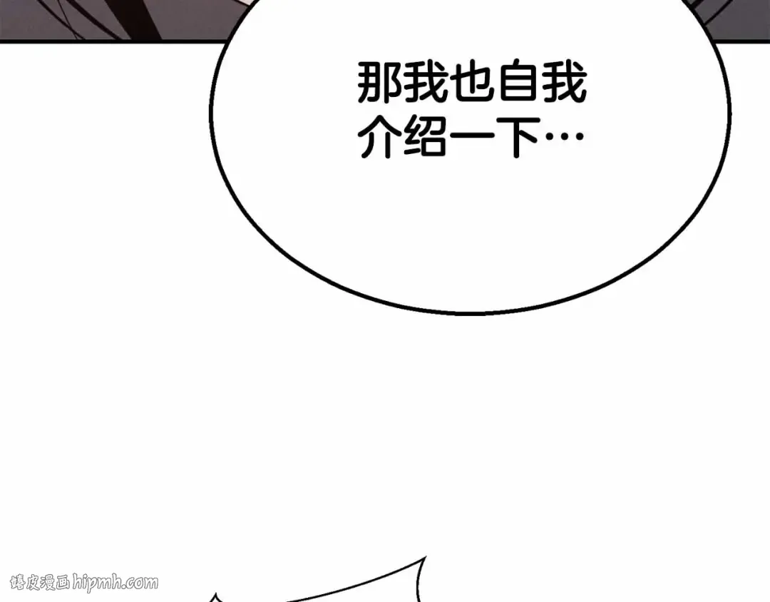 第56话 龙与龙（蛇） 第248页