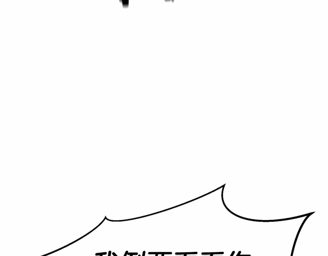 第56话 龙与龙（蛇） 第259页