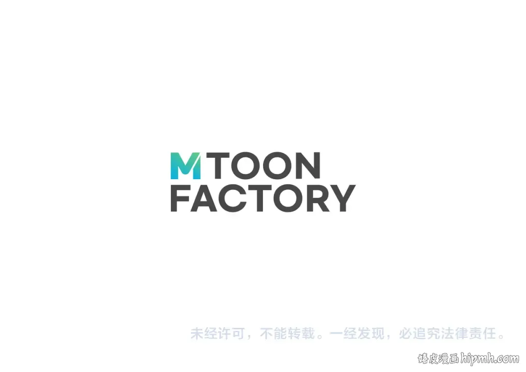 第56话 龙与龙（蛇） 第267页