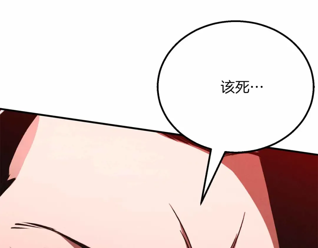 第57话 厌恶的“自我” 第10页
