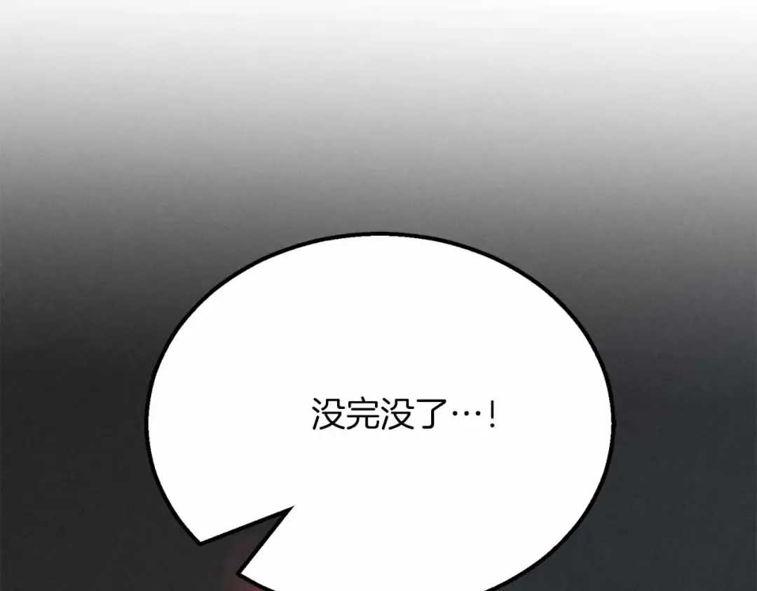 第57话 厌恶的“自我” 第12页