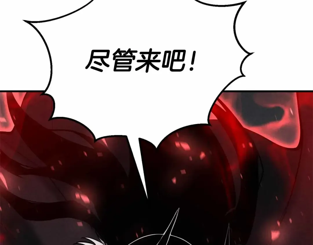 第57话 厌恶的“自我” 第17页