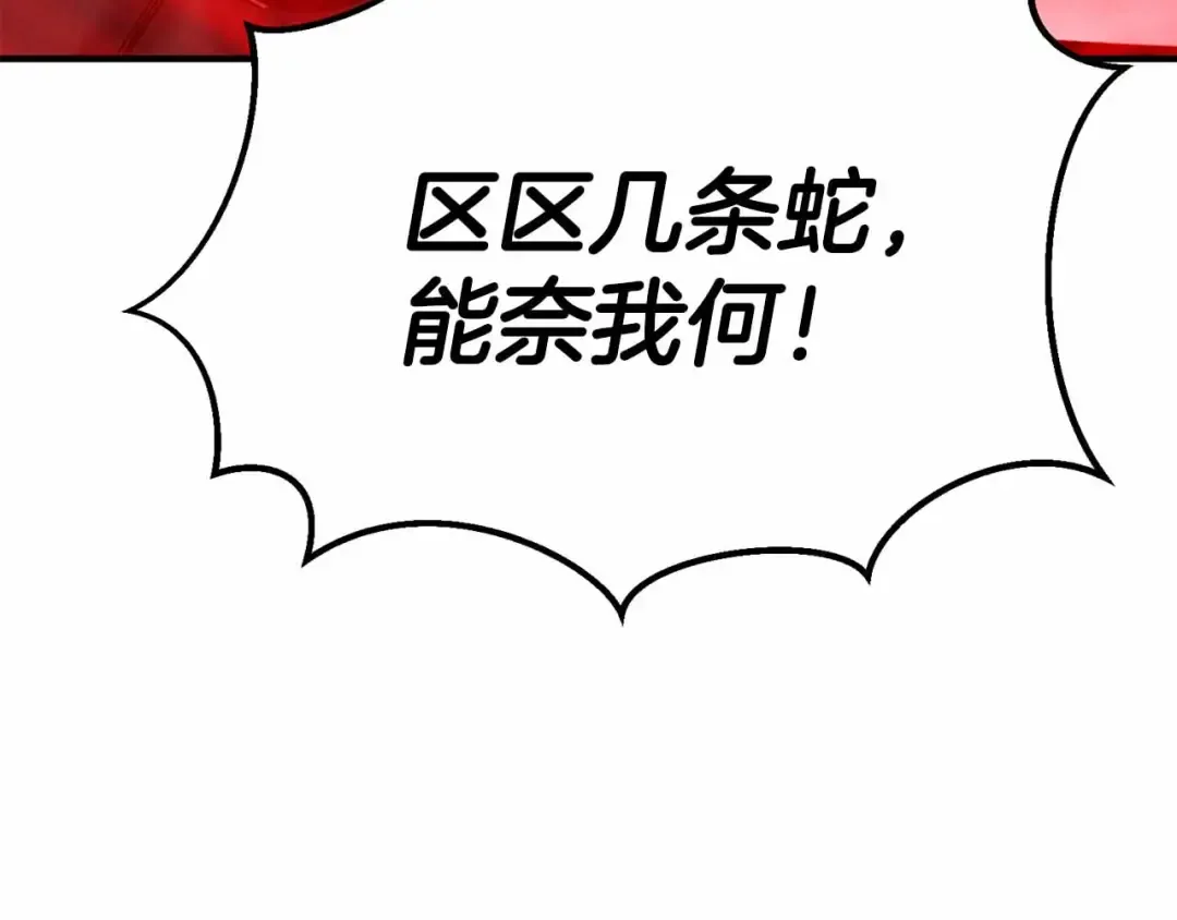 第57话 厌恶的“自我” 第20页