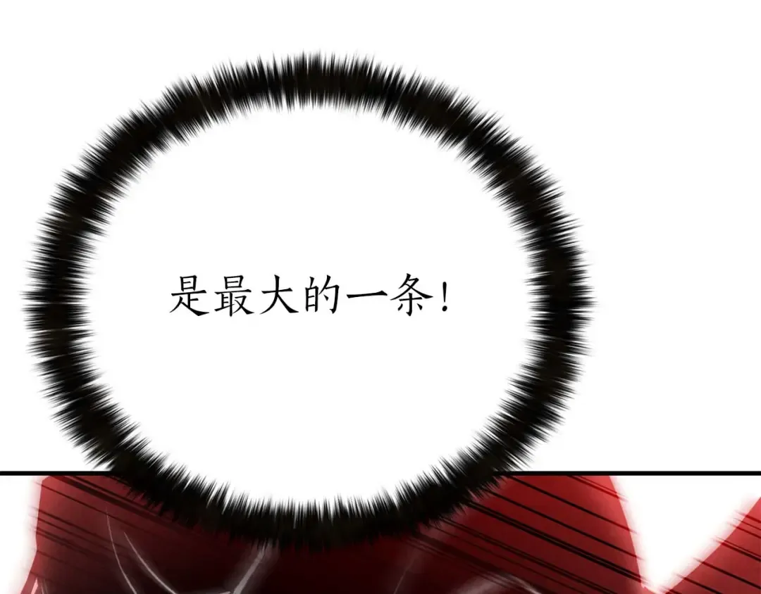第57话 厌恶的“自我” 第27页
