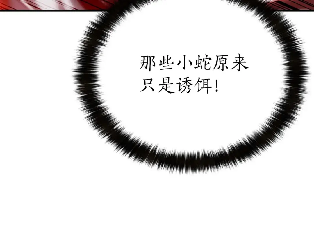 第57话 厌恶的“自我” 第29页