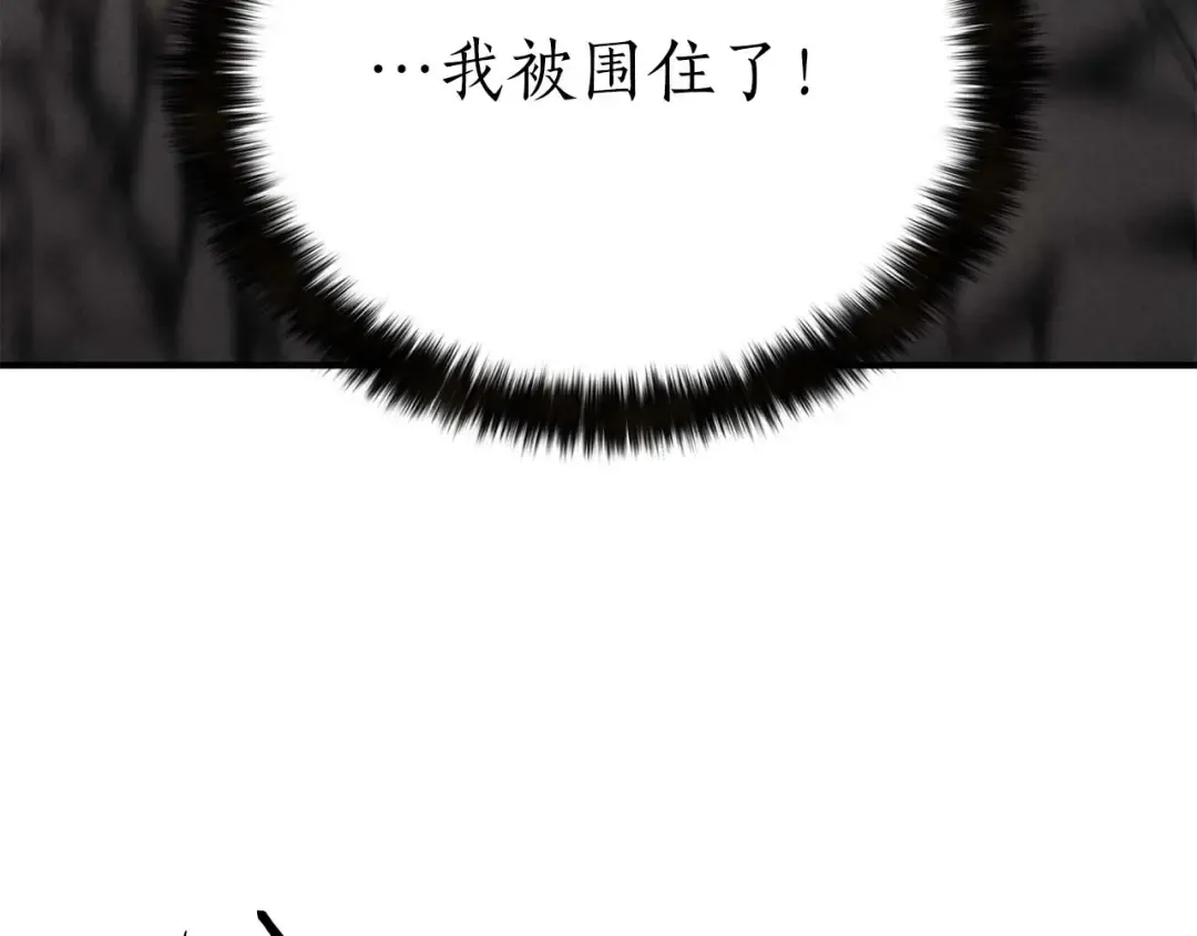 第57话 厌恶的“自我” 第34页