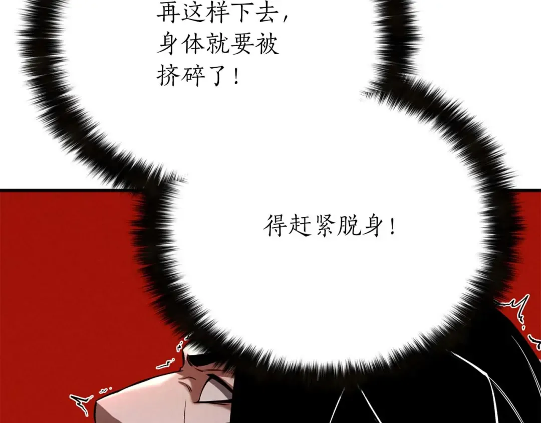第57话 厌恶的“自我” 第42页