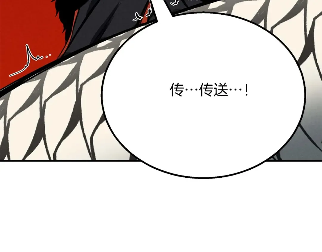 第57话 厌恶的“自我” 第44页