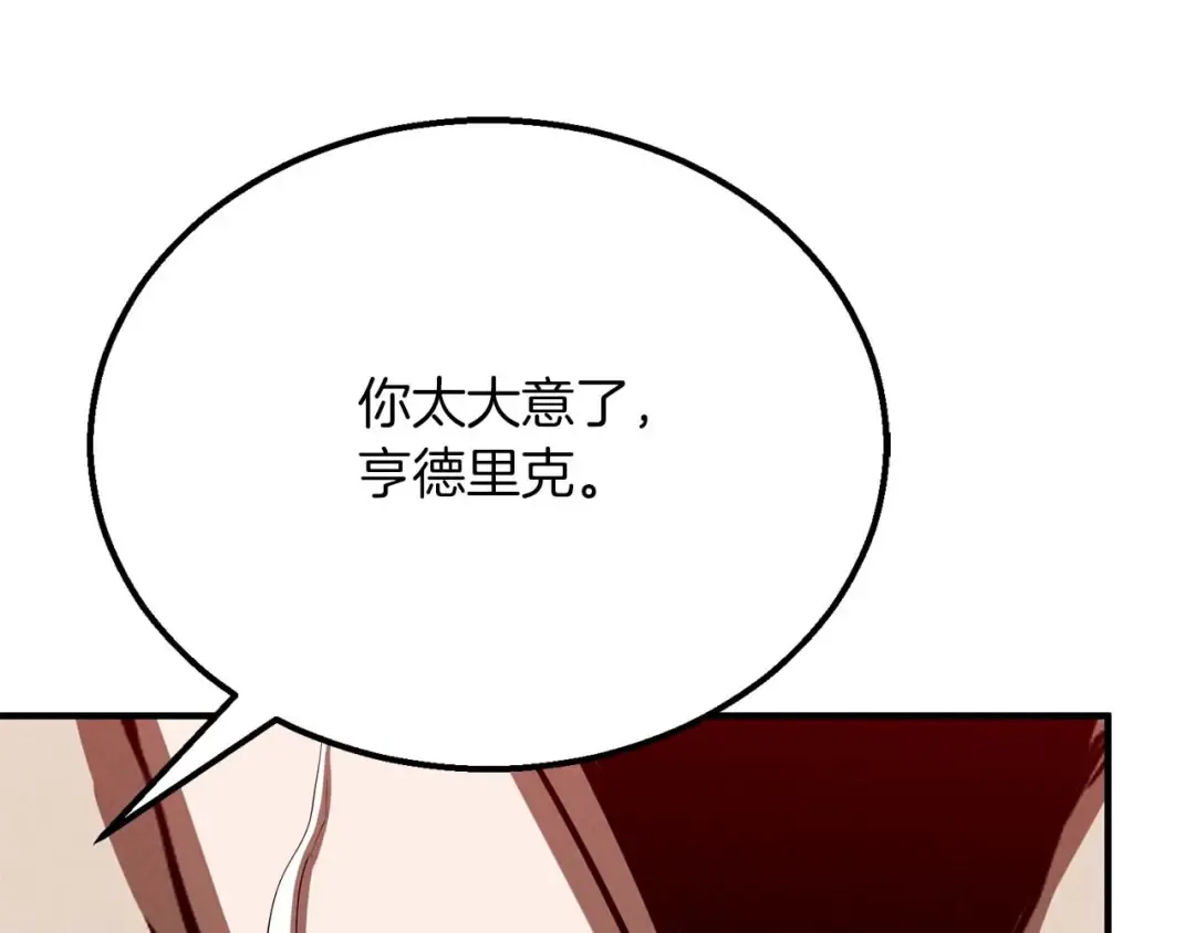 第57话 厌恶的“自我” 第53页