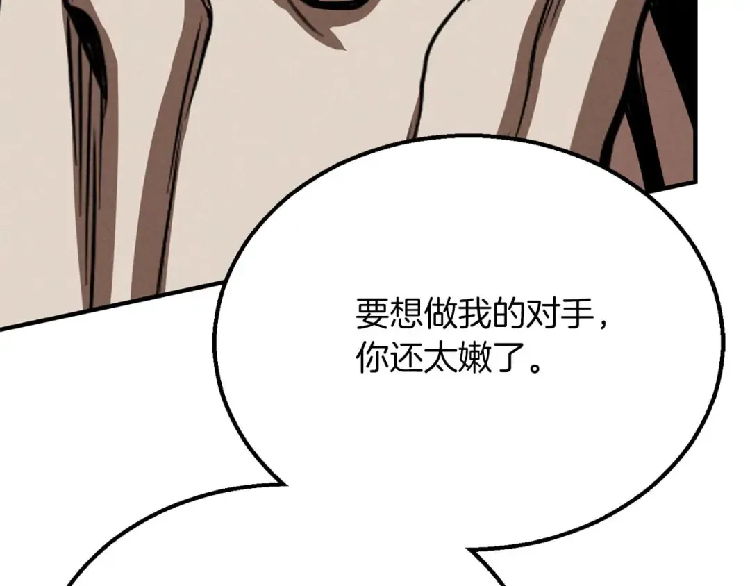 第57话 厌恶的“自我” 第55页