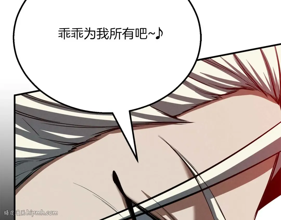 第57话 厌恶的“自我” 第56页