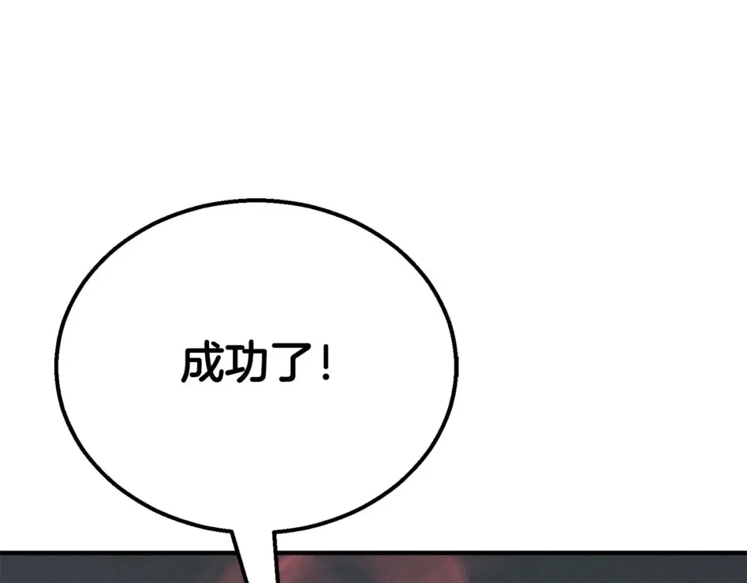第57话 厌恶的“自我” 第67页