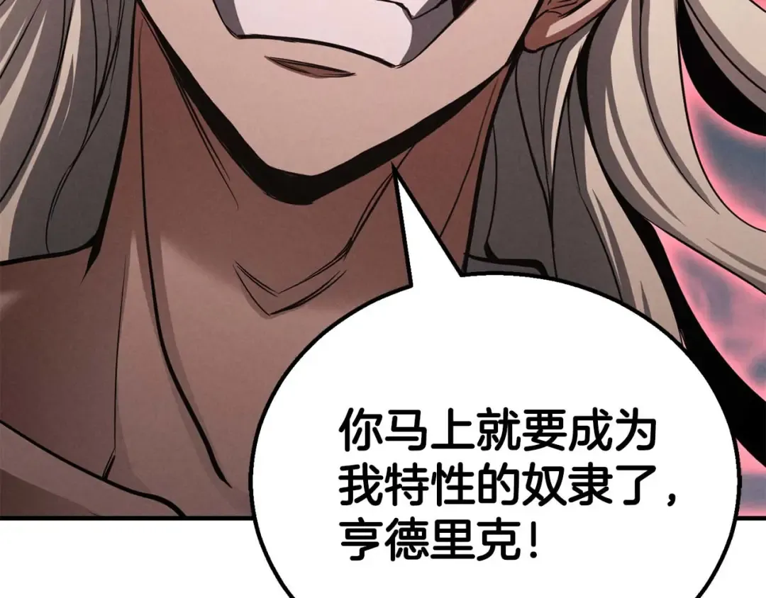 第57话 厌恶的“自我” 第69页