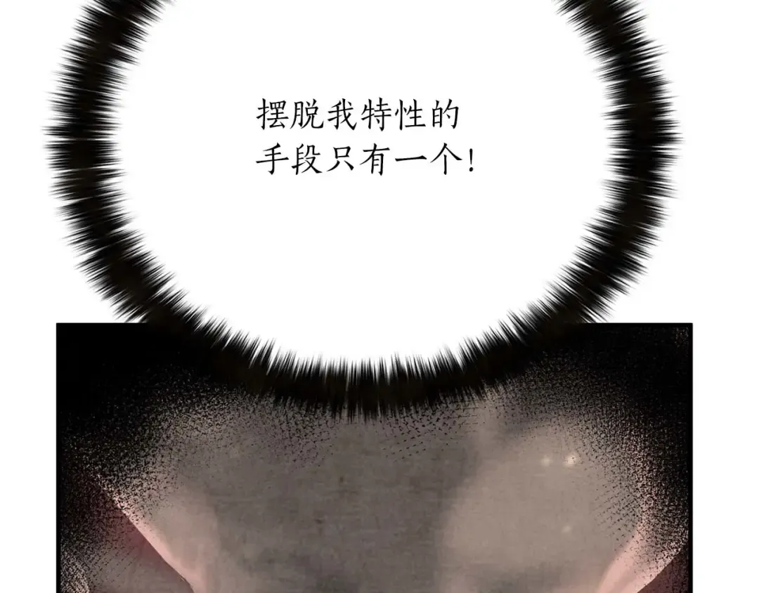 第57话 厌恶的“自我” 第71页