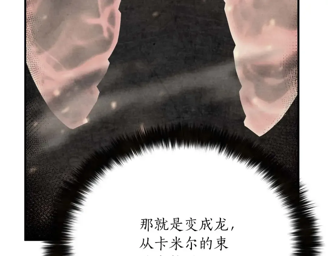 第57话 厌恶的“自我” 第73页